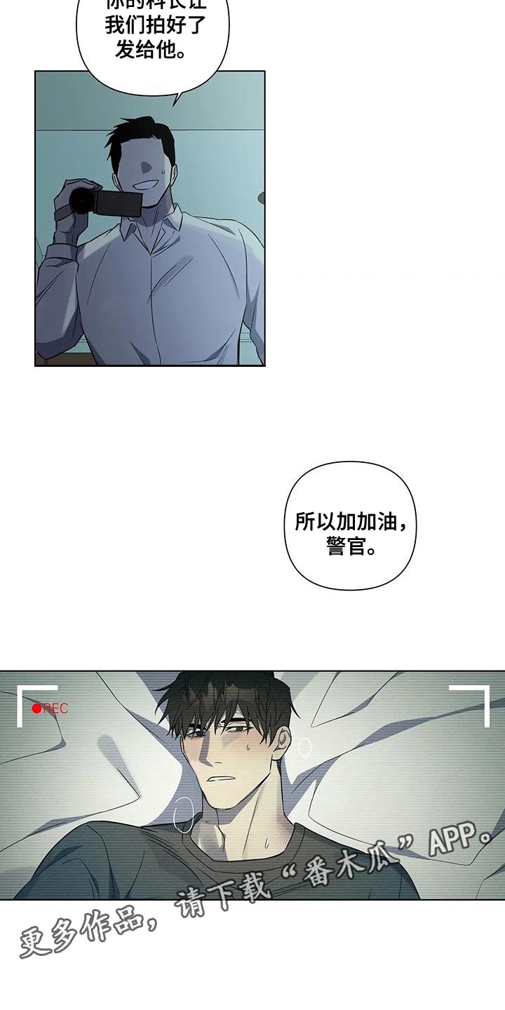 《警察先生》第42章妥协 第14页