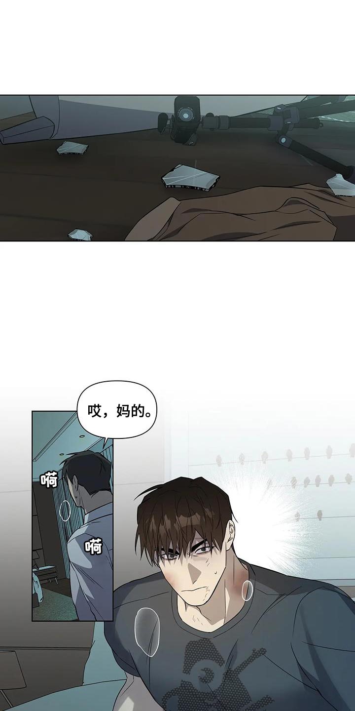 《警察先生》第42章妥协 第1页