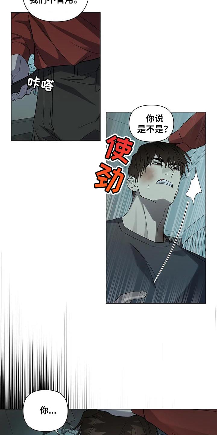 《警察先生》第42章妥协 第5页
