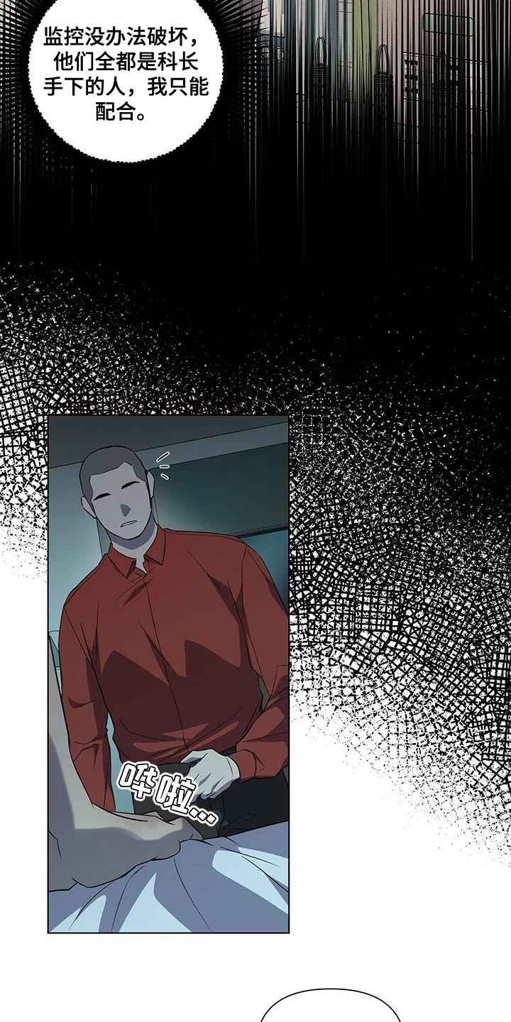 《警察先生》第42章妥协 第7页