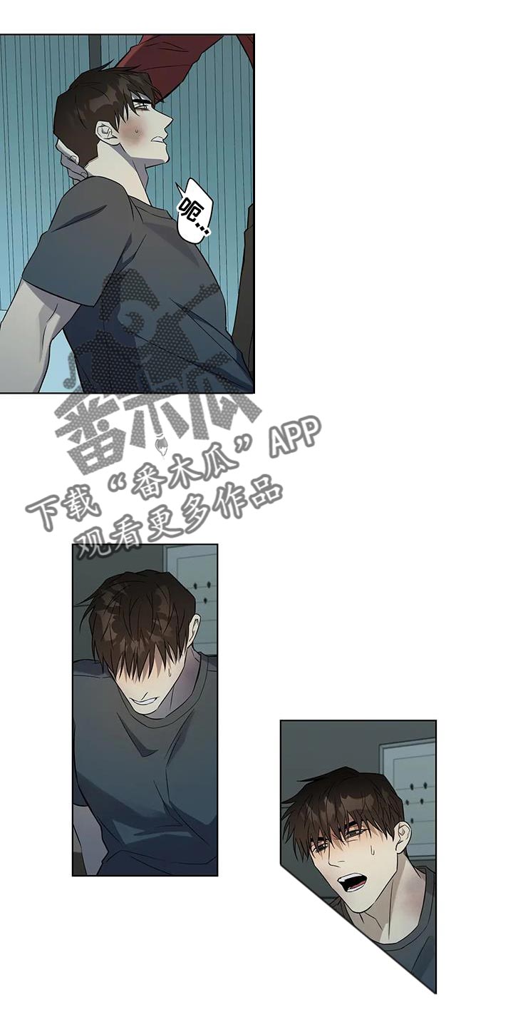 《警察先生》第42章妥协 第9页