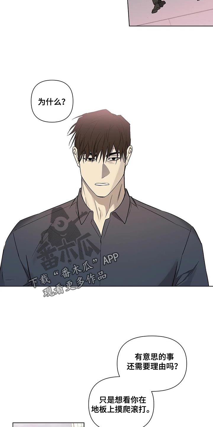 《警察先生》第45章不用再看你的脸色 第10页