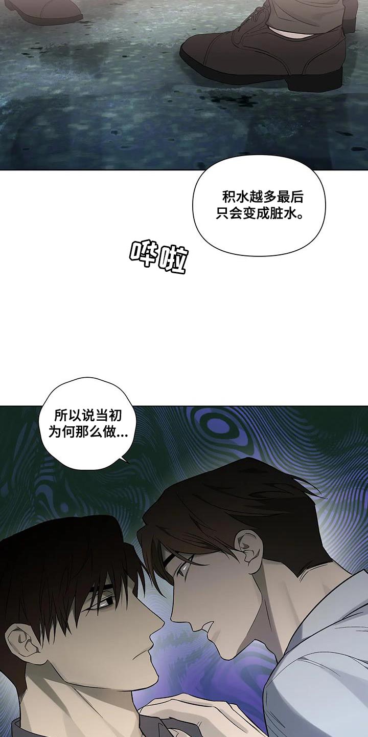 《警察先生》第45章不用再看你的脸色 第12页