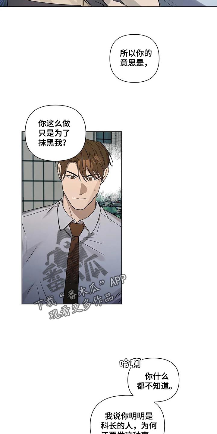 《警察先生》第45章不用再看你的脸色 第13页