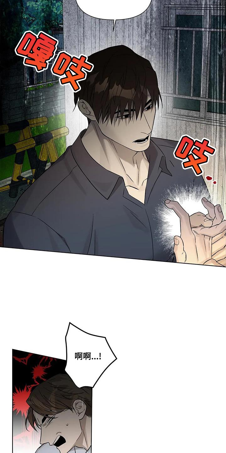 《警察先生》第45章不用再看你的脸色 第15页
