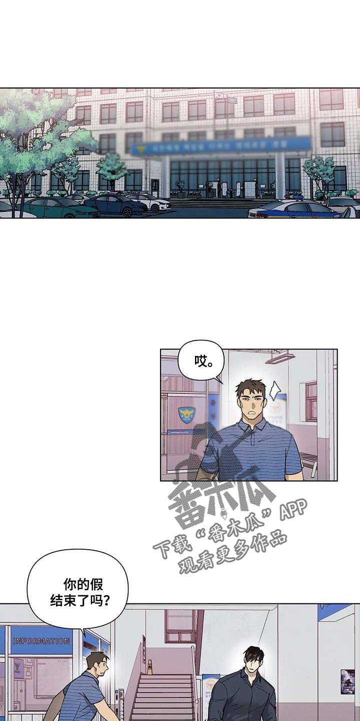 《警察先生》第45章不用再看你的脸色 第1页
