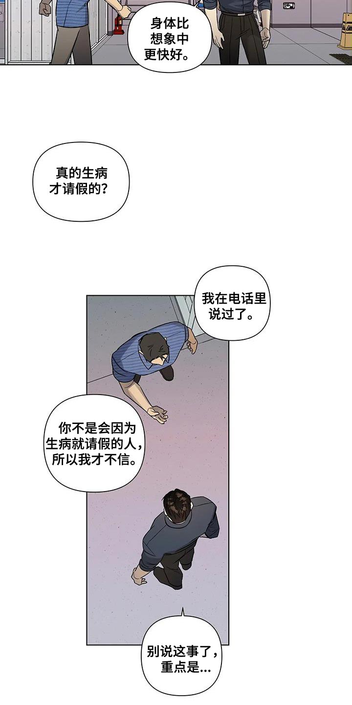 《警察先生》第45章不用再看你的脸色 第2页
