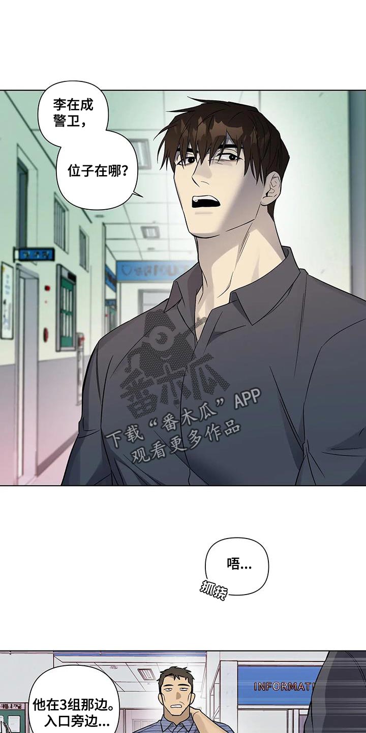 《警察先生》第45章不用再看你的脸色 第3页