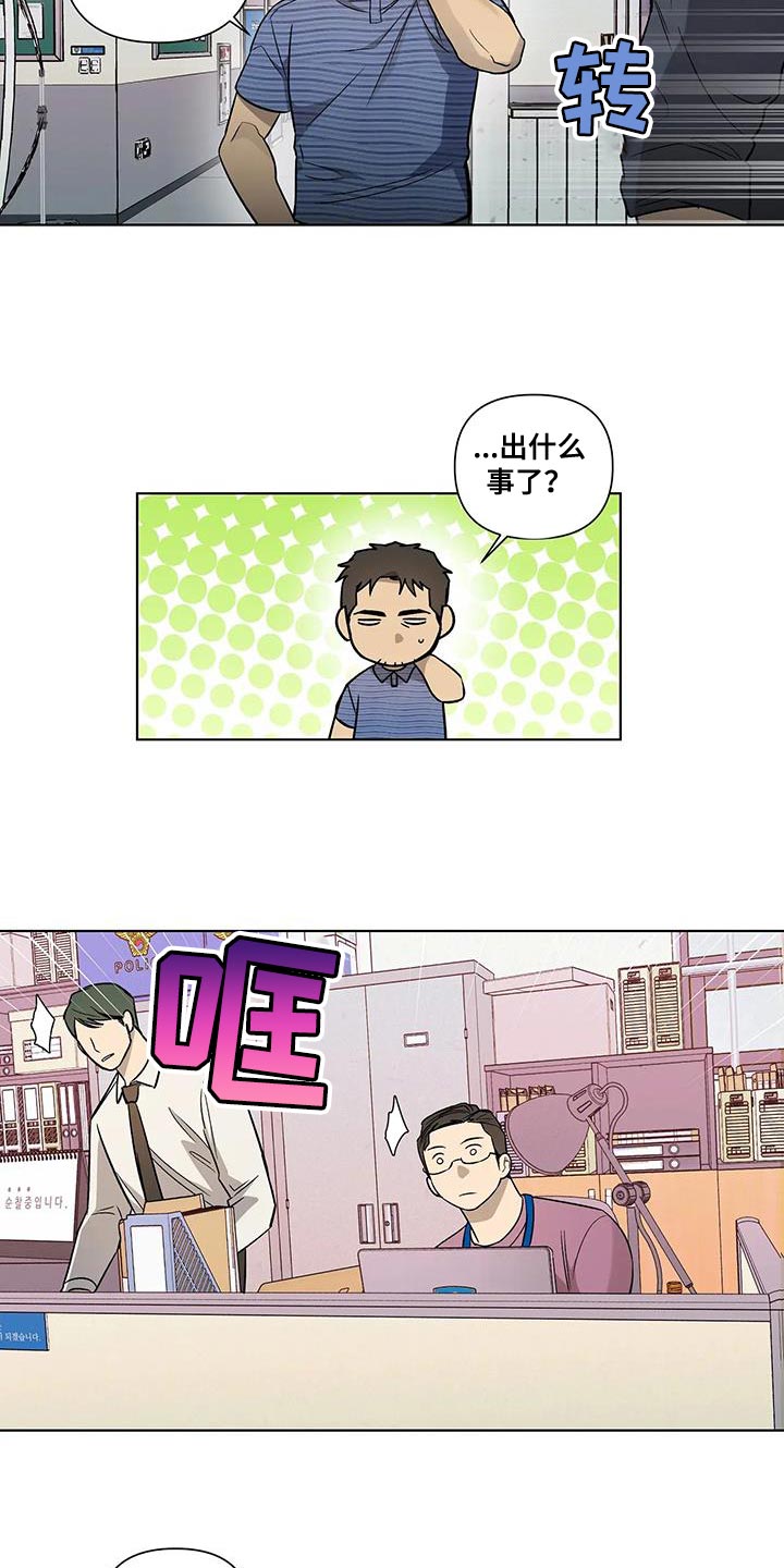 《警察先生》第45章不用再看你的脸色 第4页