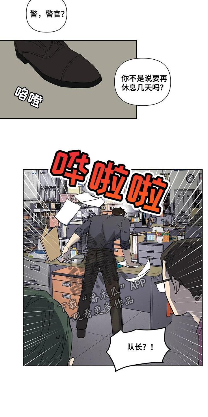《警察先生》第45章不用再看你的脸色 第5页