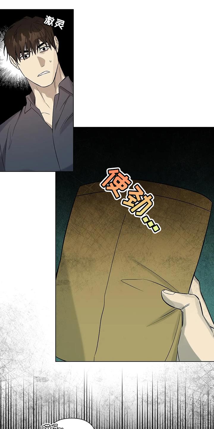 《警察先生》第45章不用再看你的脸色 第6页
