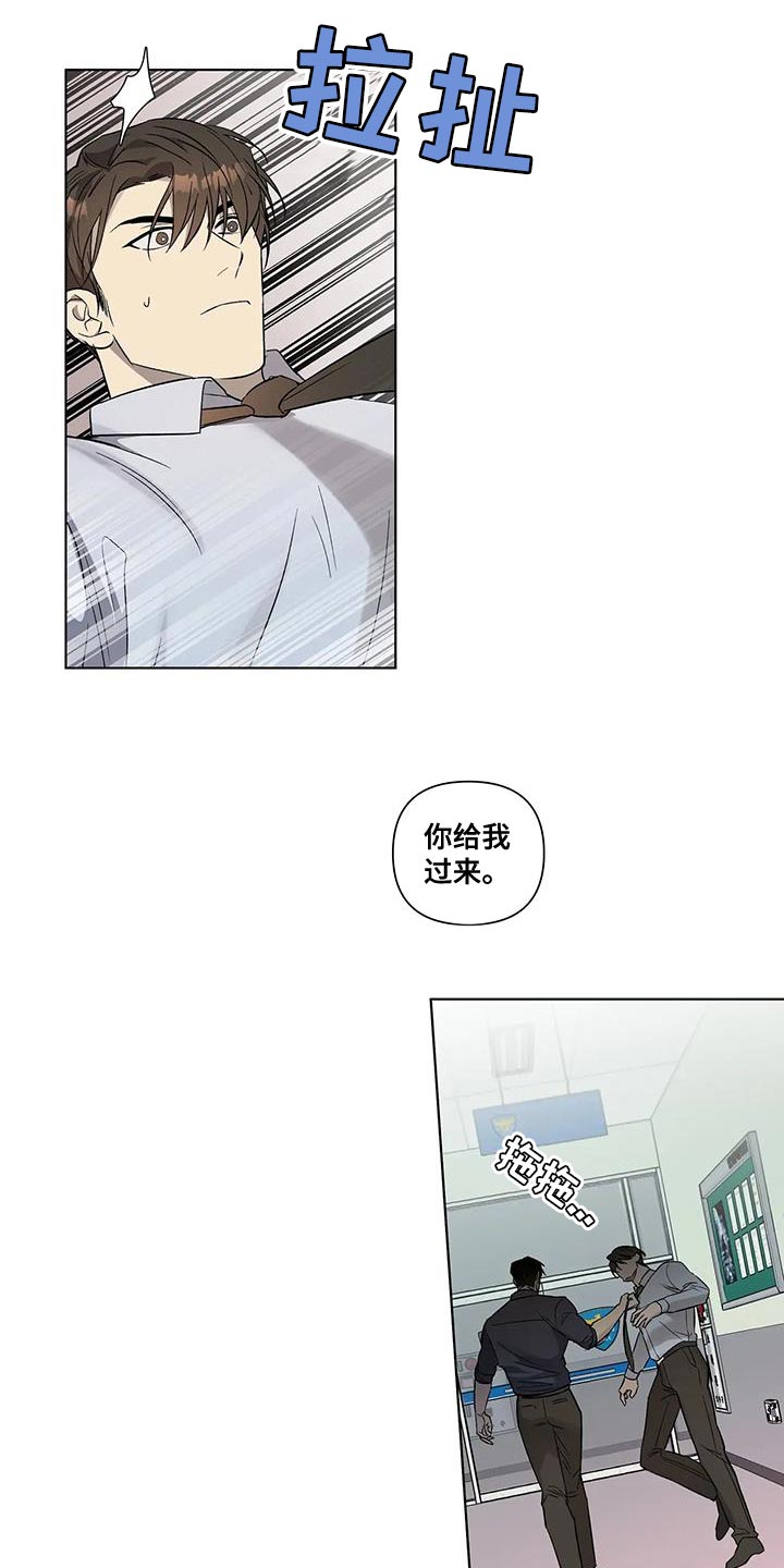 《警察先生》第45章不用再看你的脸色 第9页