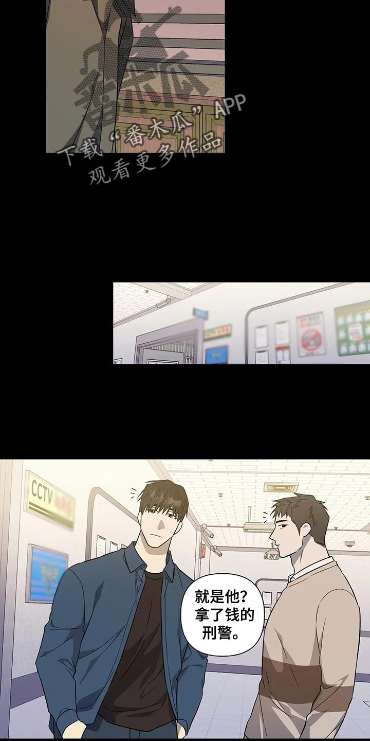 《警察先生》第39章风言风语 第10页