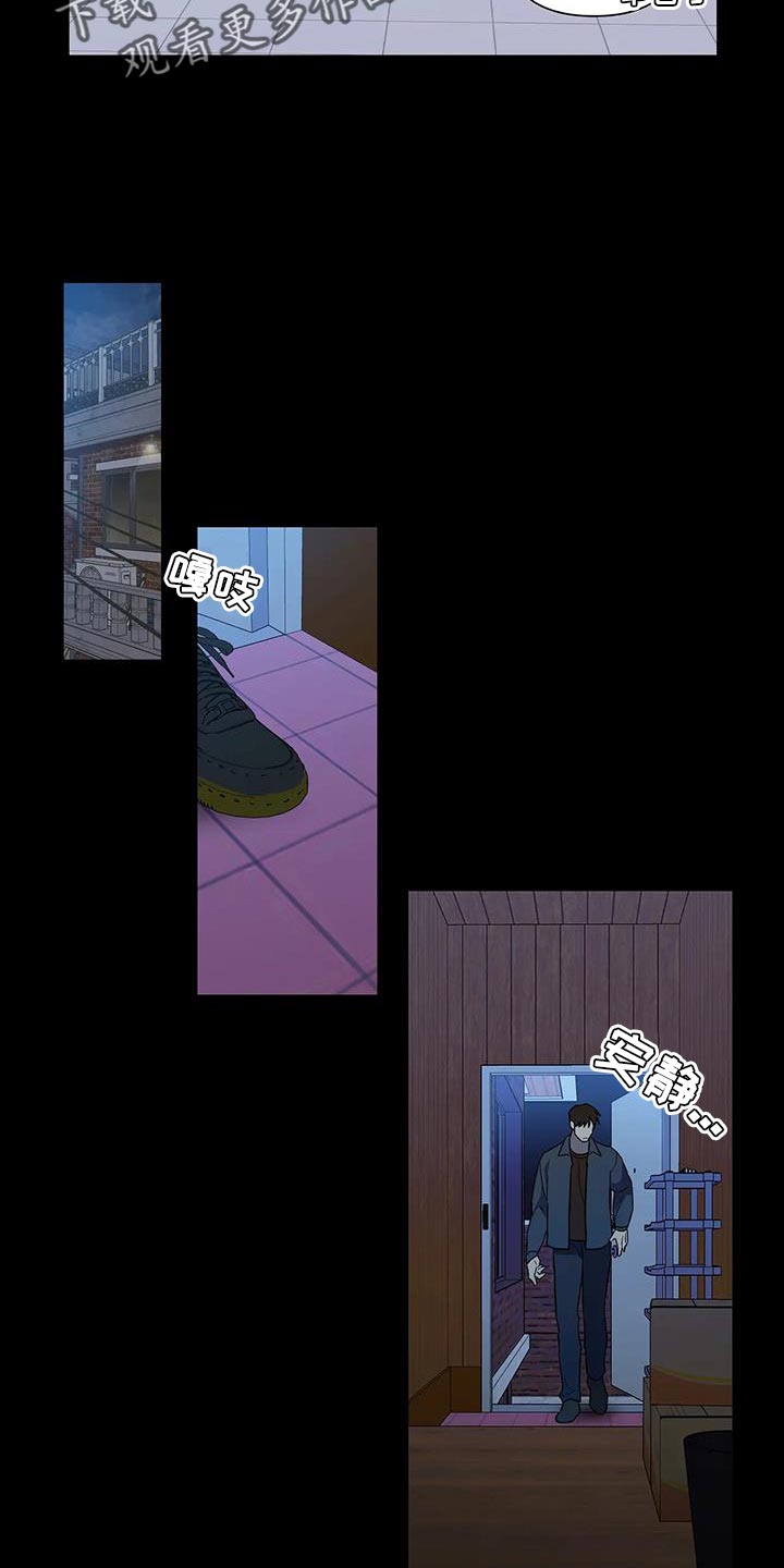 《警察先生》第39章风言风语 第15页