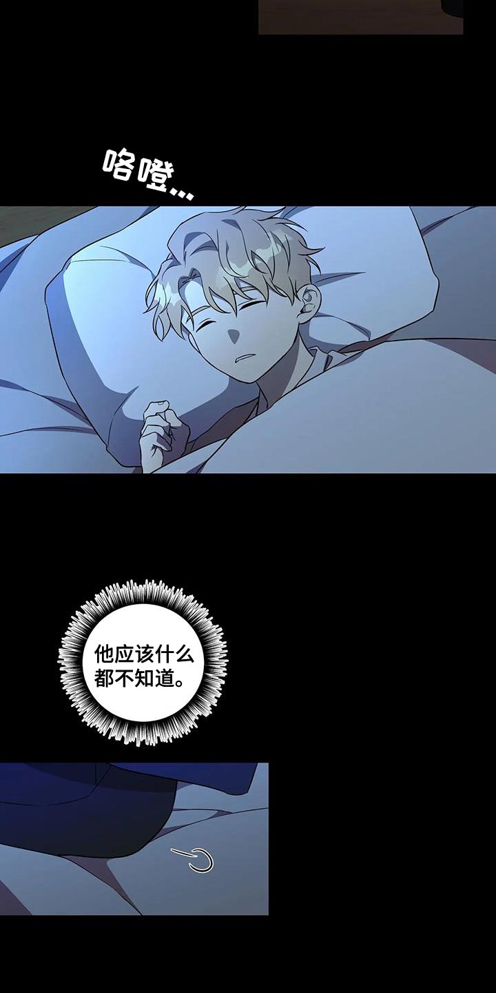 《警察先生》第39章风言风语 第16页