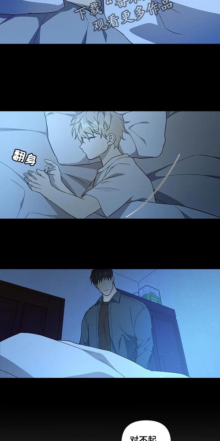 《警察先生》第39章风言风语 第18页