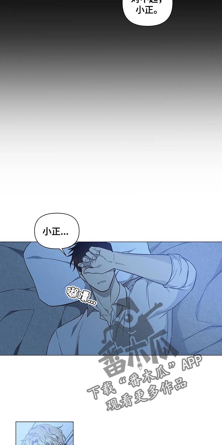 《警察先生》第39章风言风语 第19页
