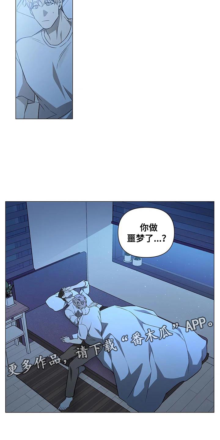 《警察先生》第39章风言风语 第20页