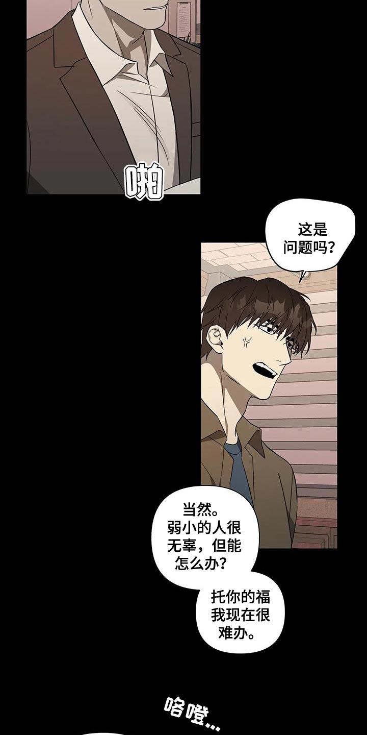 《警察先生》第39章风言风语 第3页