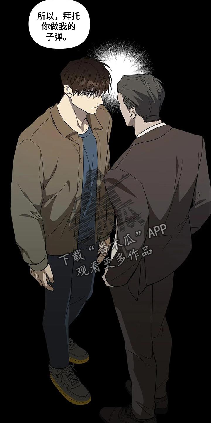 《警察先生》第39章风言风语 第4页
