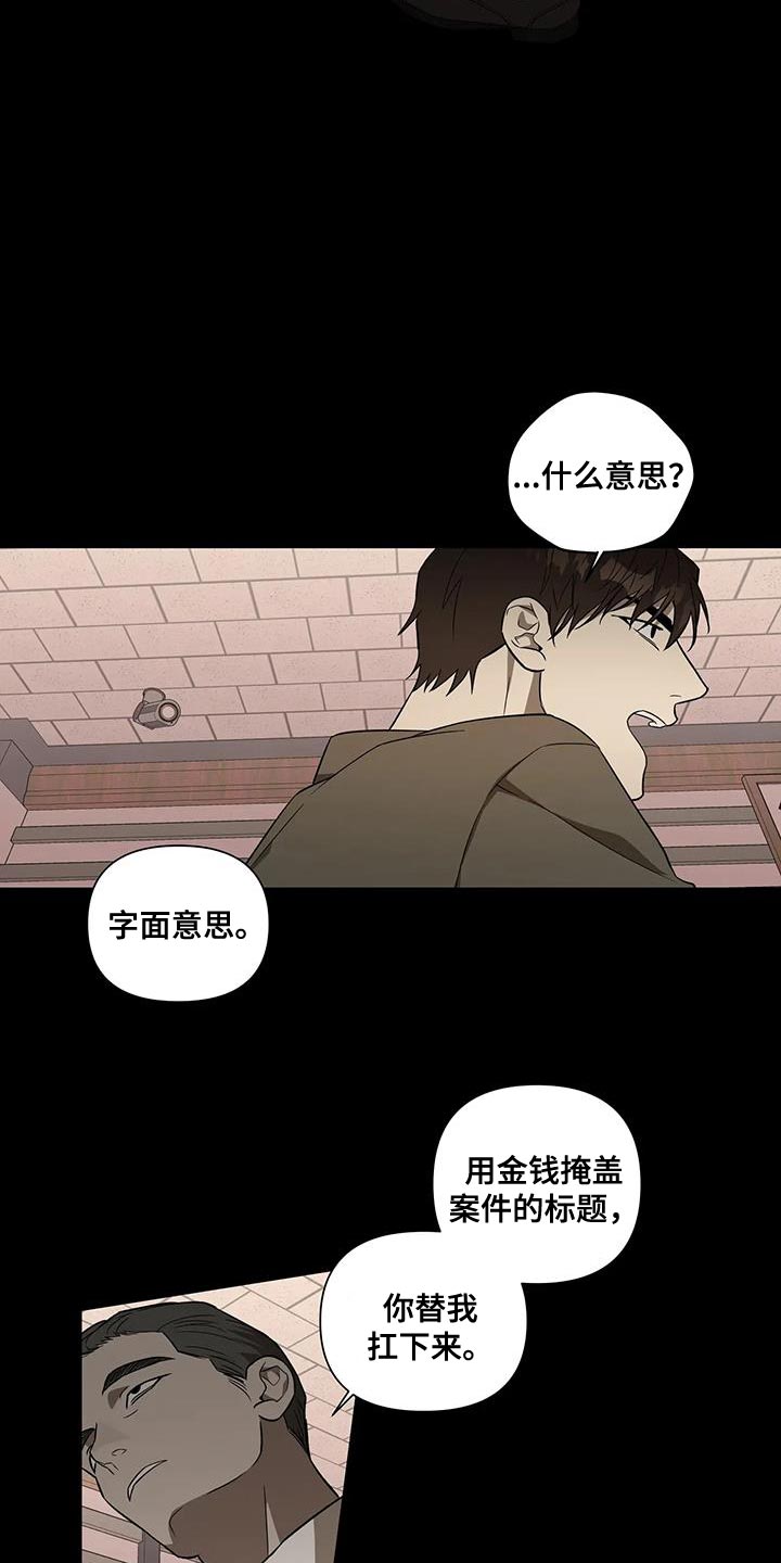 《警察先生》第39章风言风语 第5页