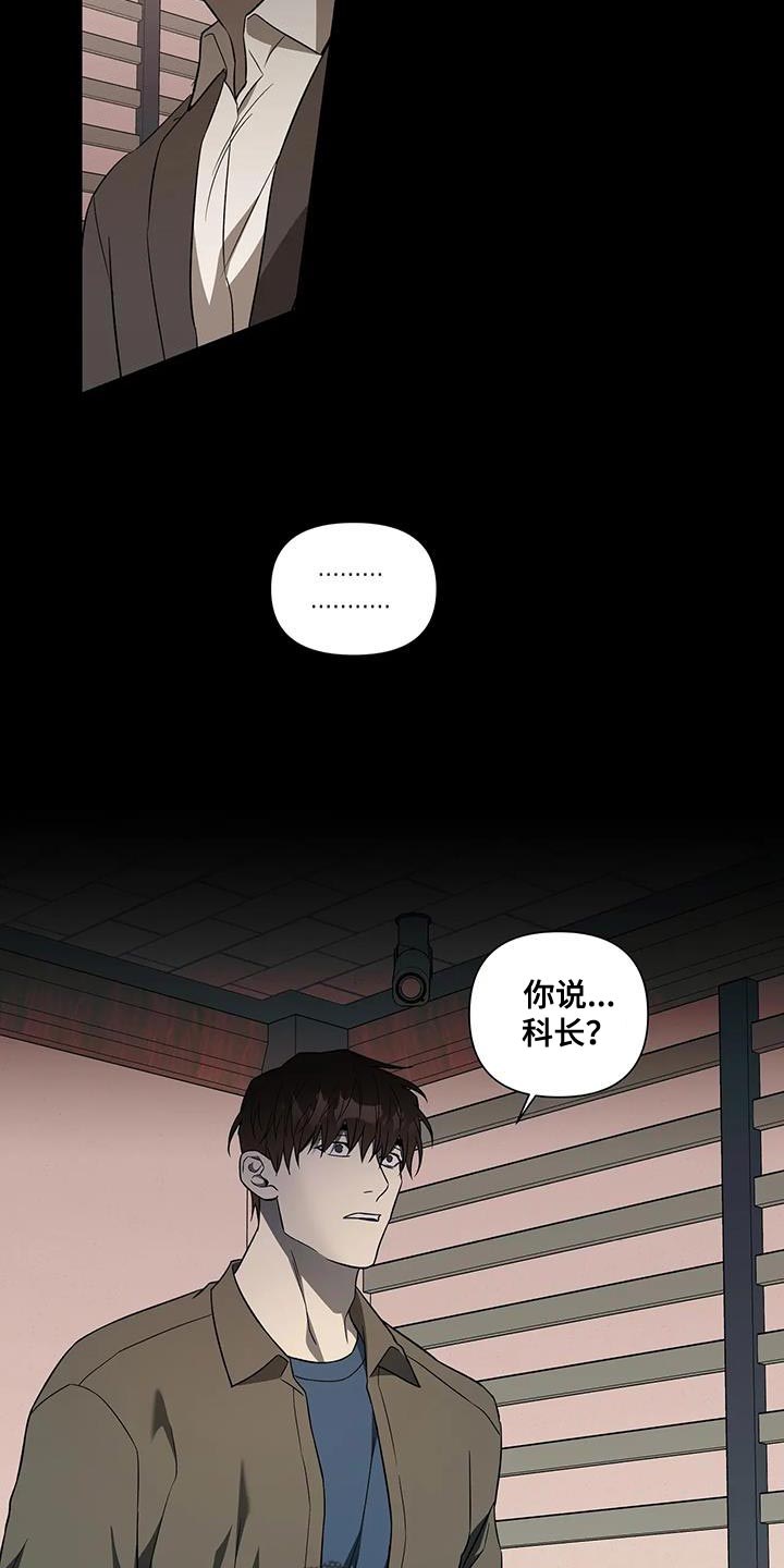 《警察先生》第39章风言风语 第6页
