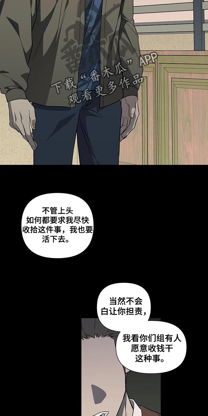 《警察先生》第39章风言风语 第7页