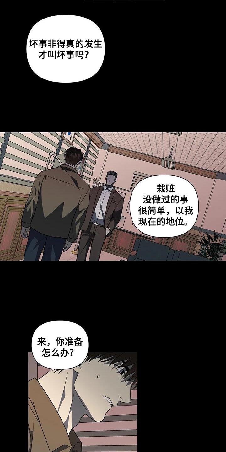 《警察先生》第39章风言风语 第9页