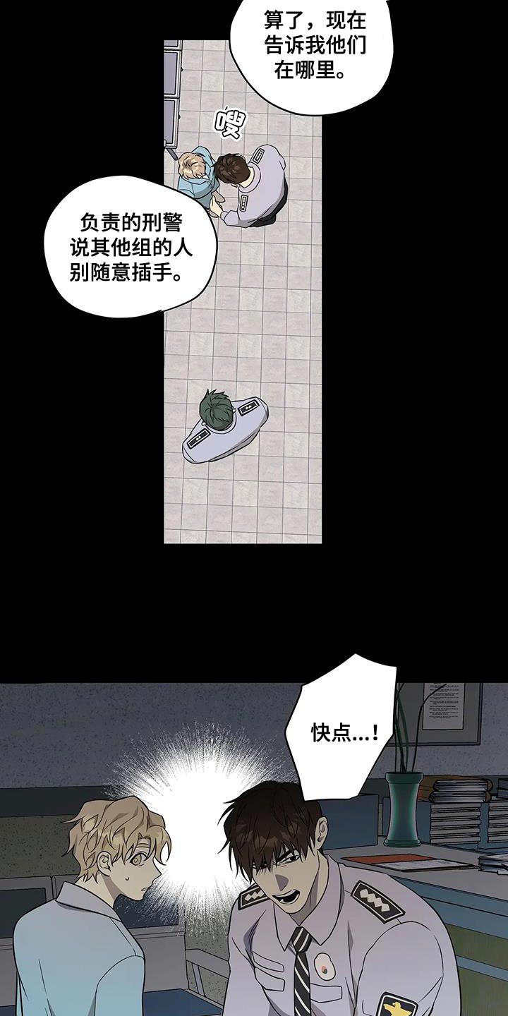 《警察先生》第38章你能等我吗？ 第14页