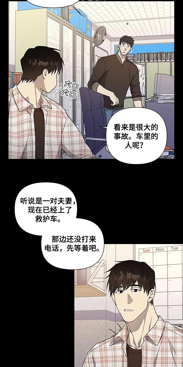 《警察先生》第38章你能等我吗？ 第2页