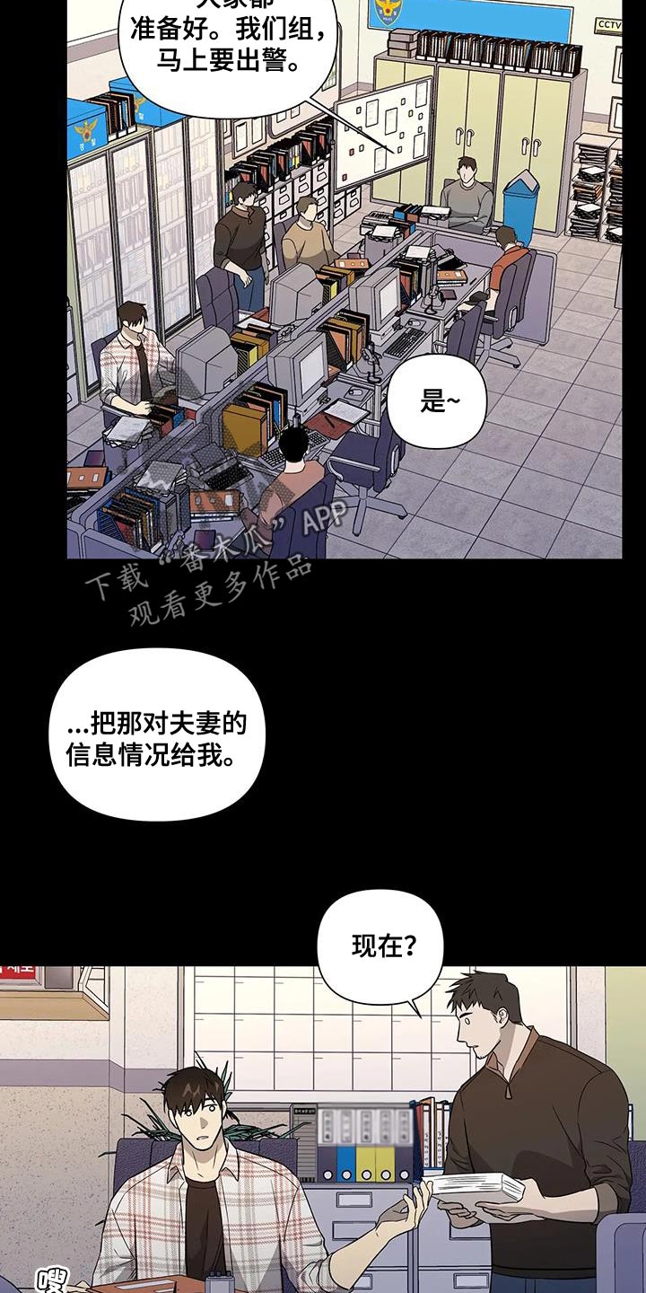 《警察先生》第38章你能等我吗？ 第4页
