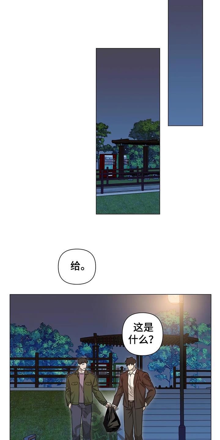 《警察先生》第36章担心你 第11页
