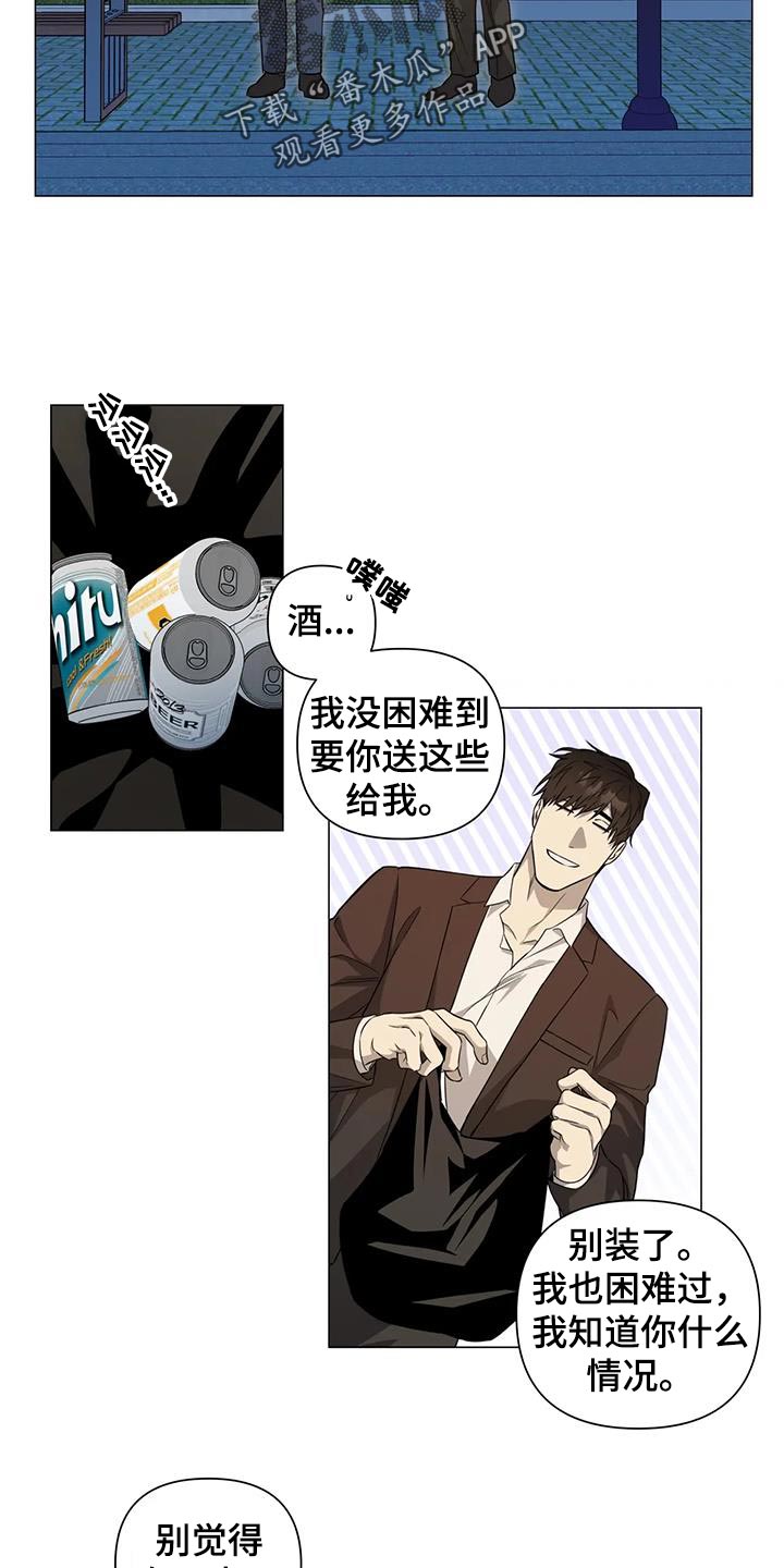 《警察先生》第36章担心你 第12页