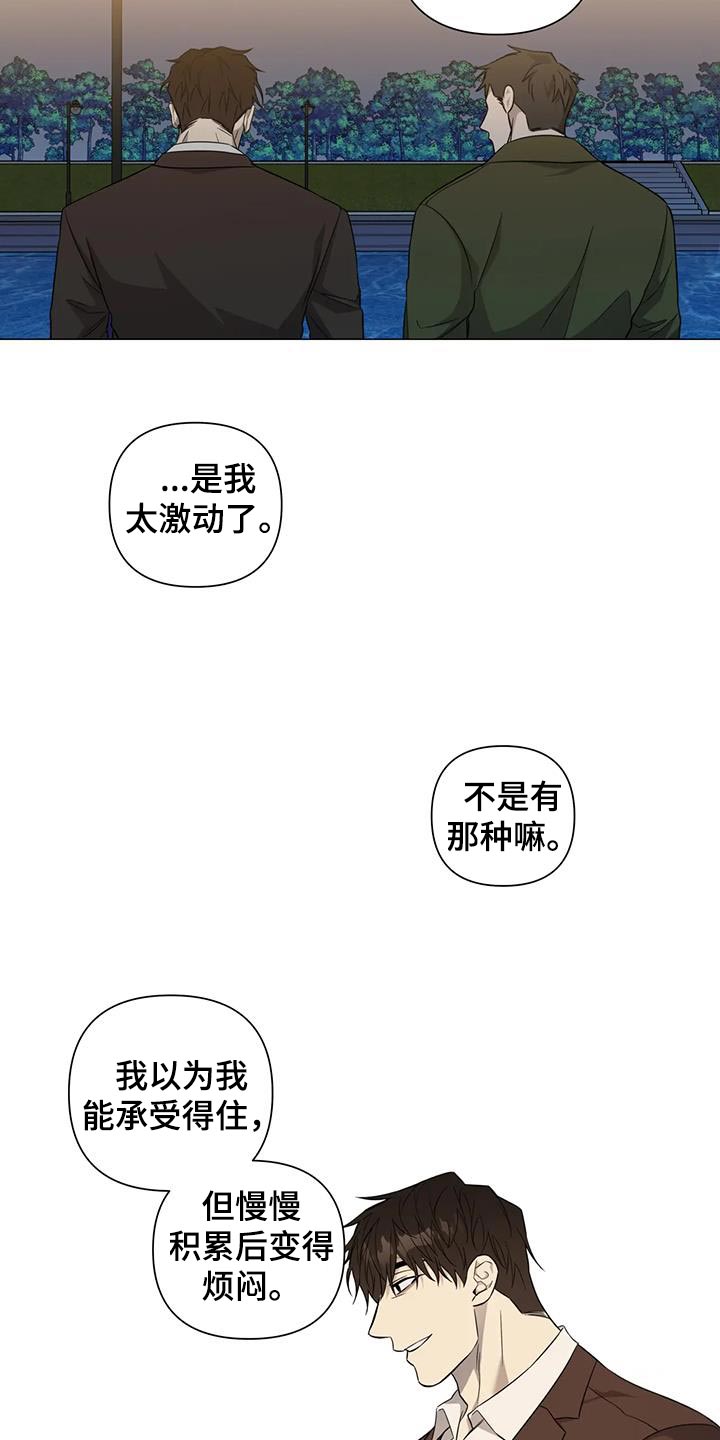 《警察先生》第36章担心你 第15页