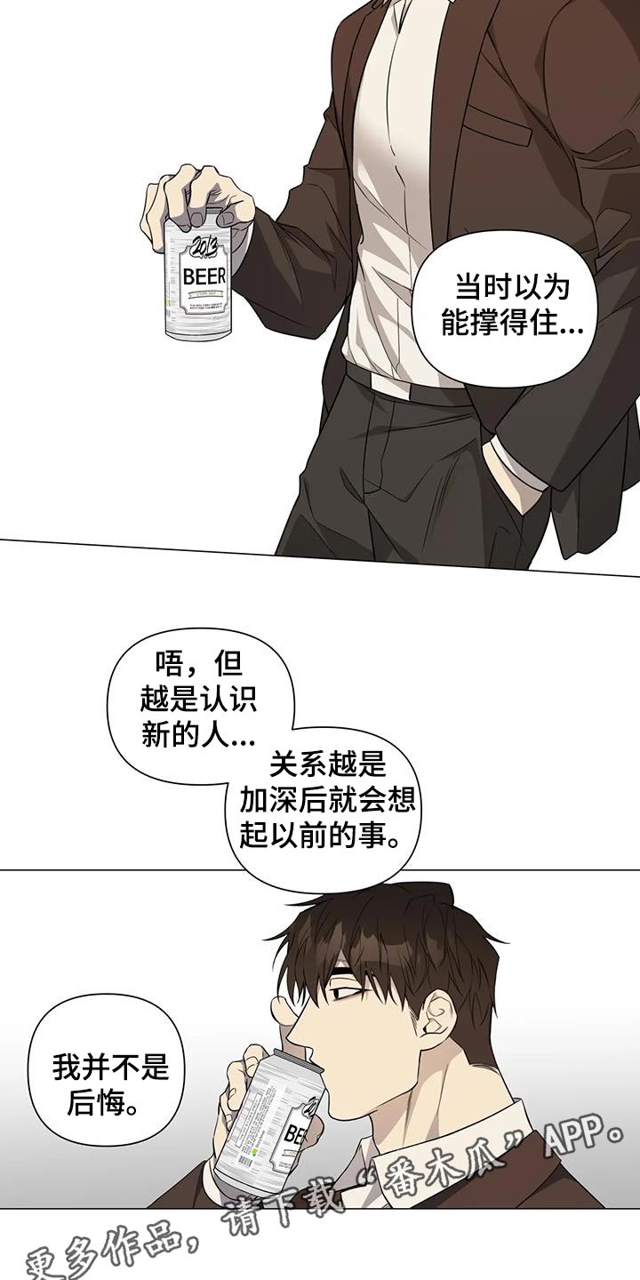 《警察先生》第36章担心你 第16页