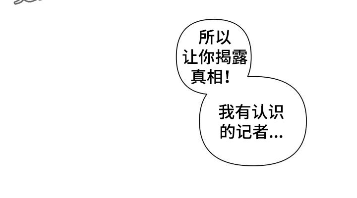 《警察先生》第36章担心你 第17页