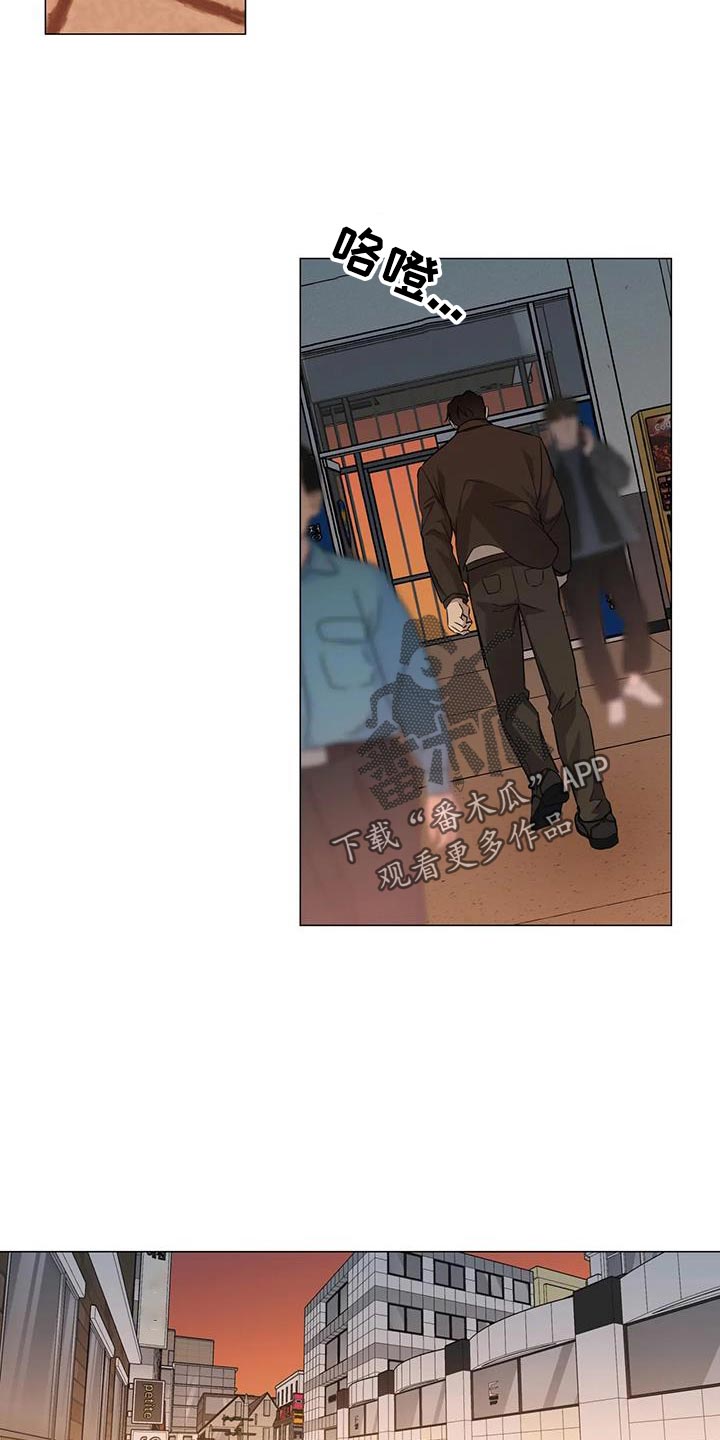 《警察先生》第36章担心你 第4页