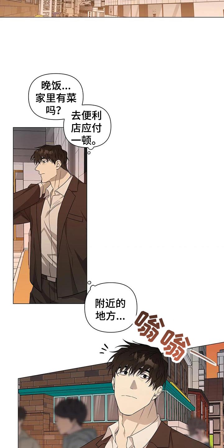 《警察先生》第36章担心你 第5页
