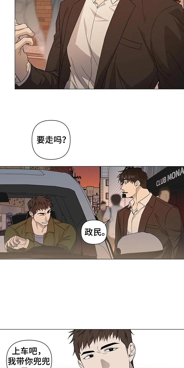 《警察先生》第36章担心你 第6页