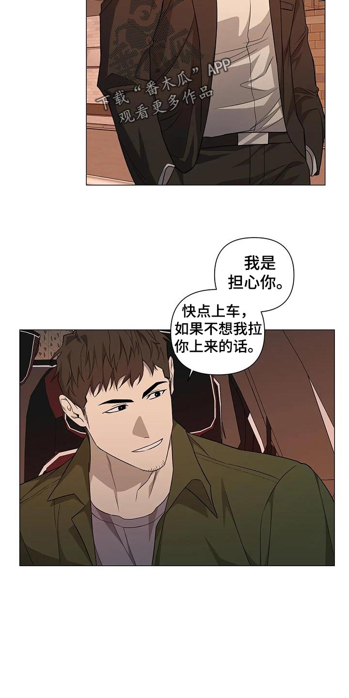 《警察先生》第36章担心你 第9页