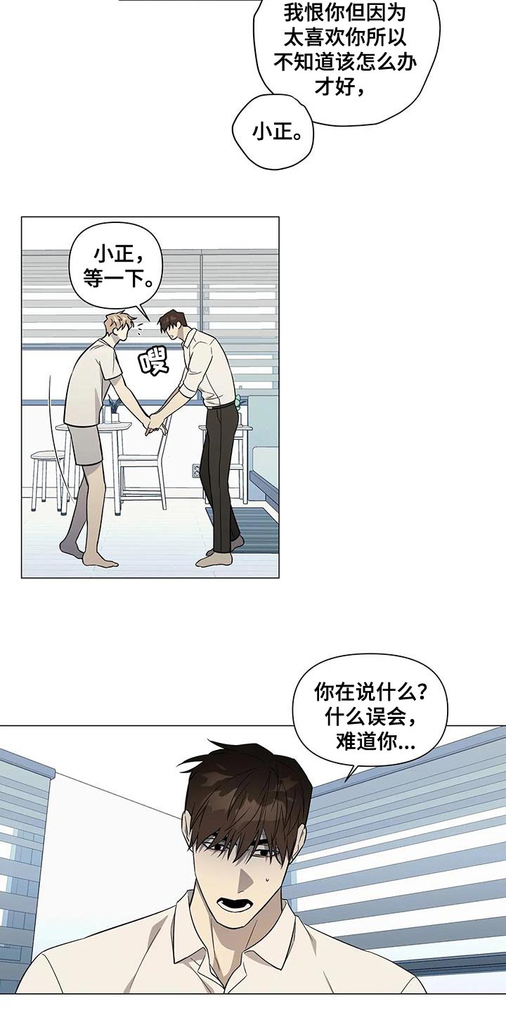 《警察先生》第40章必须是我干的事 第10页