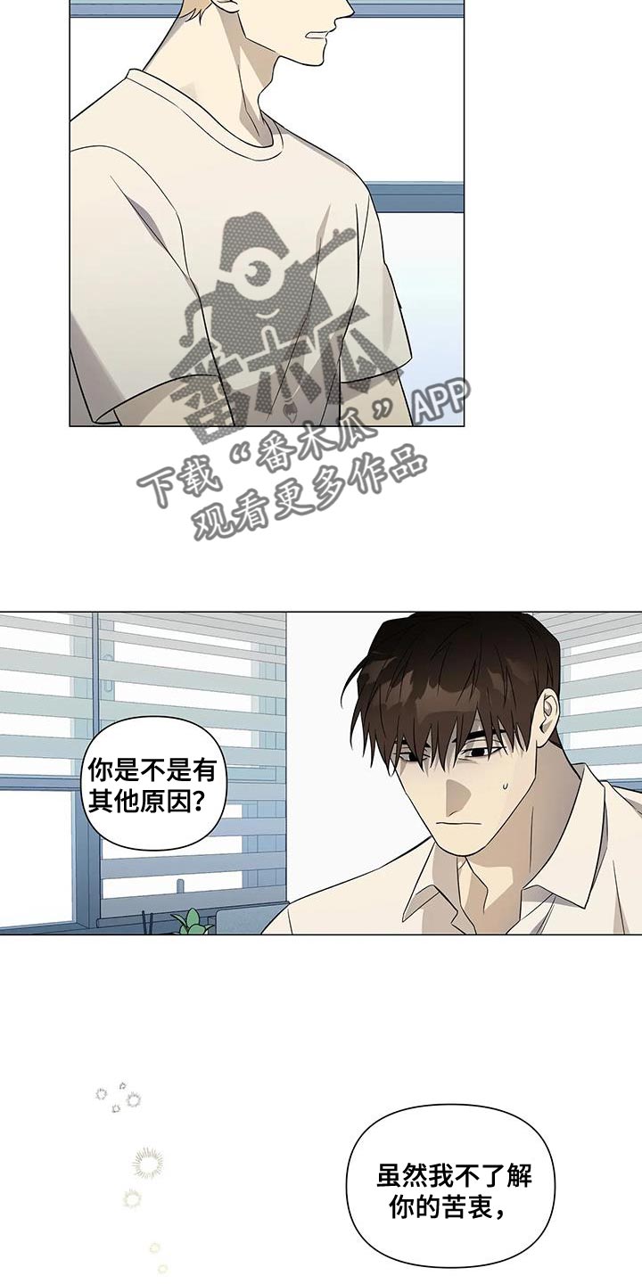 《警察先生》第40章必须是我干的事 第13页