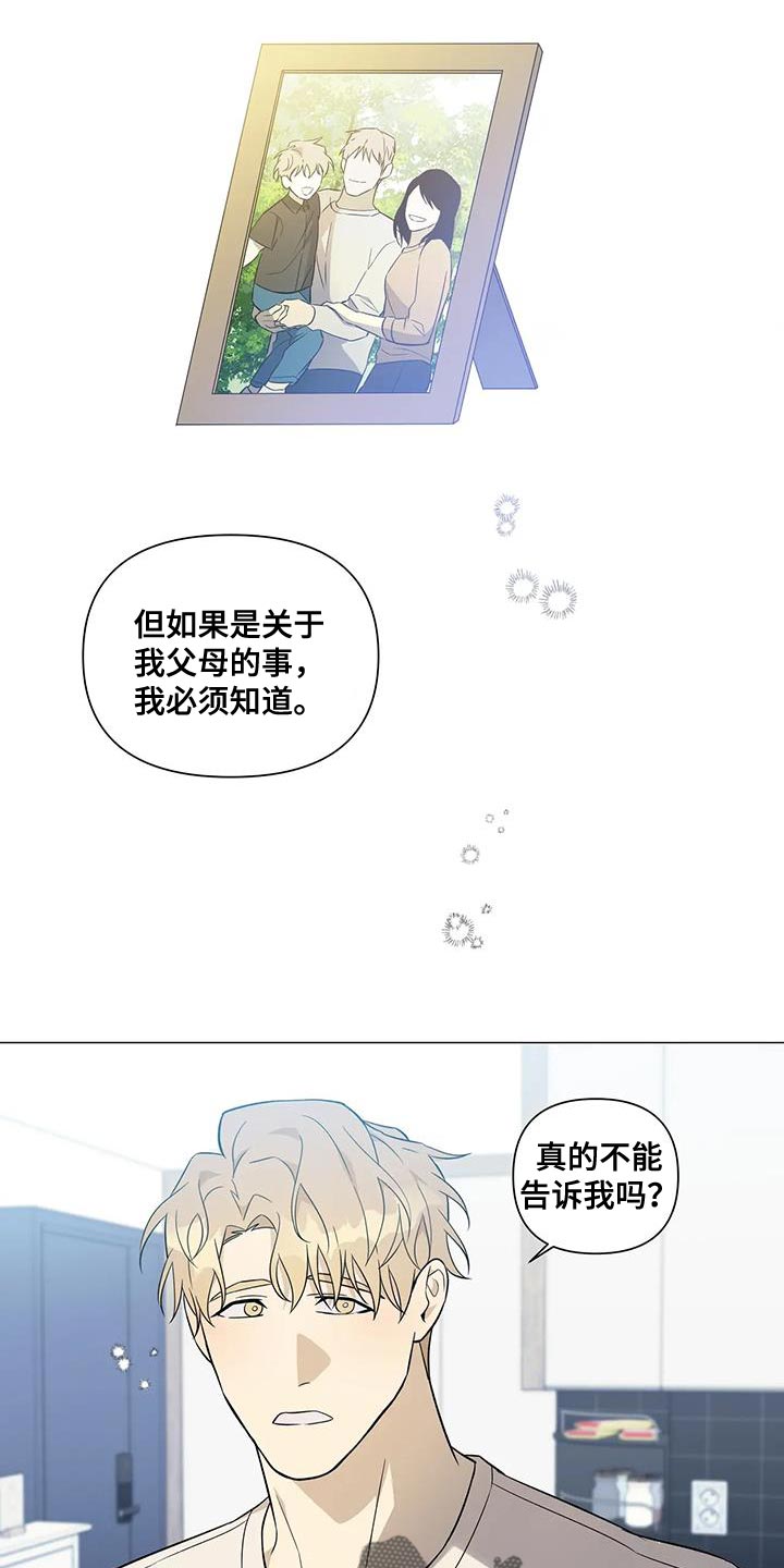 《警察先生》第40章必须是我干的事 第14页
