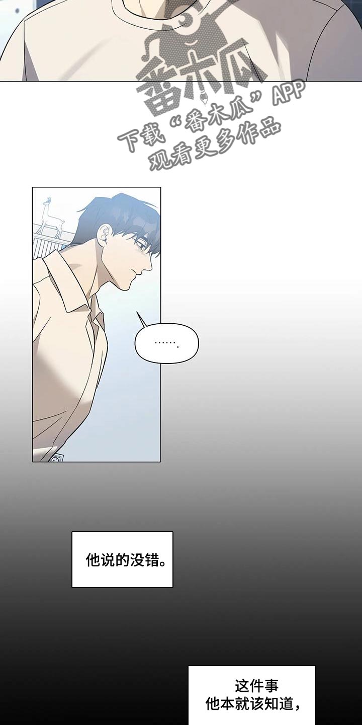 《警察先生》第40章必须是我干的事 第15页