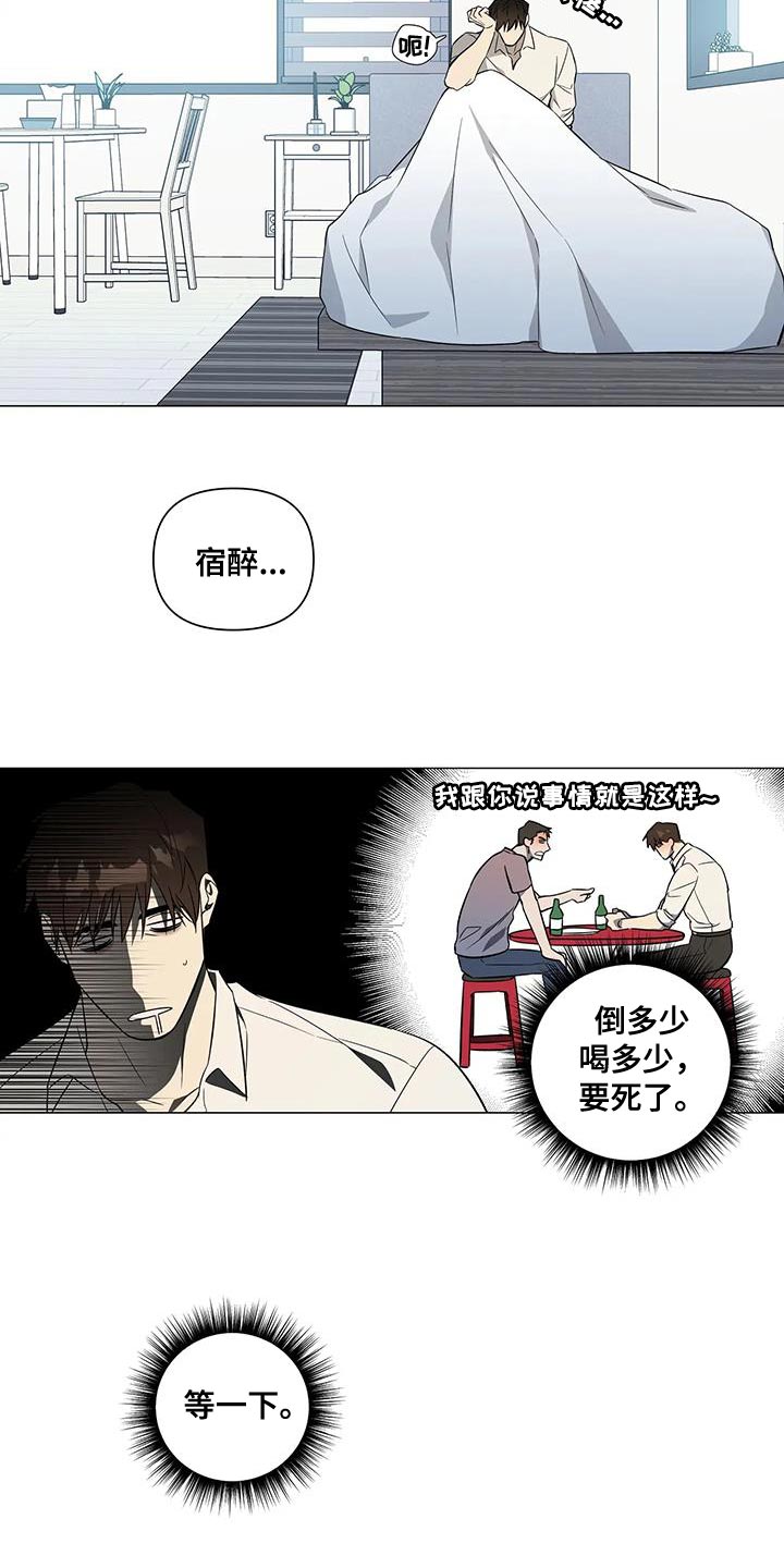 《警察先生》第40章必须是我干的事 第2页