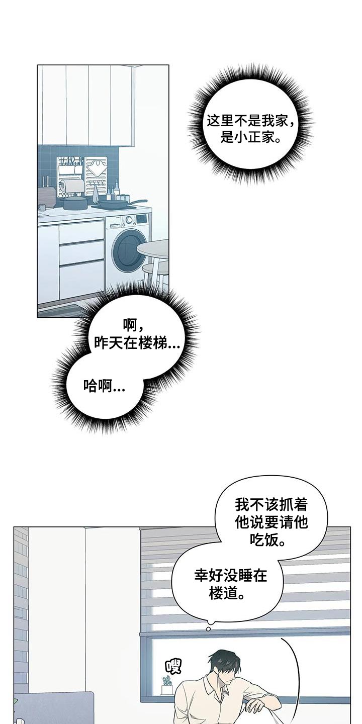《警察先生》第40章必须是我干的事 第3页