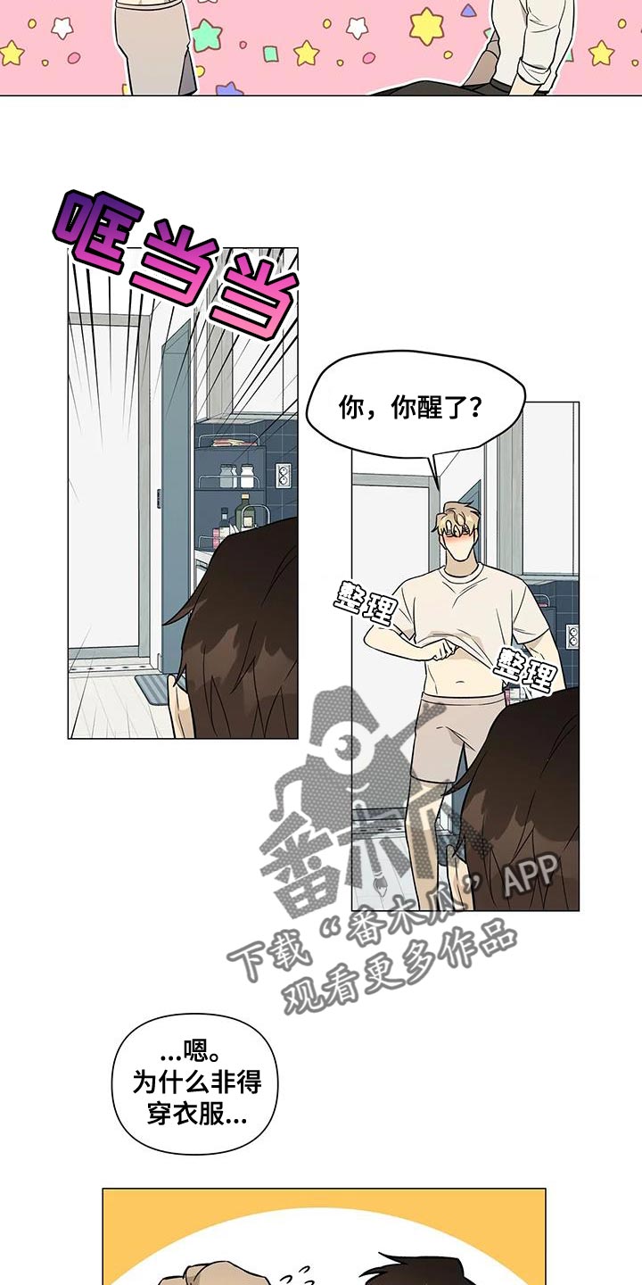 《警察先生》第40章必须是我干的事 第6页