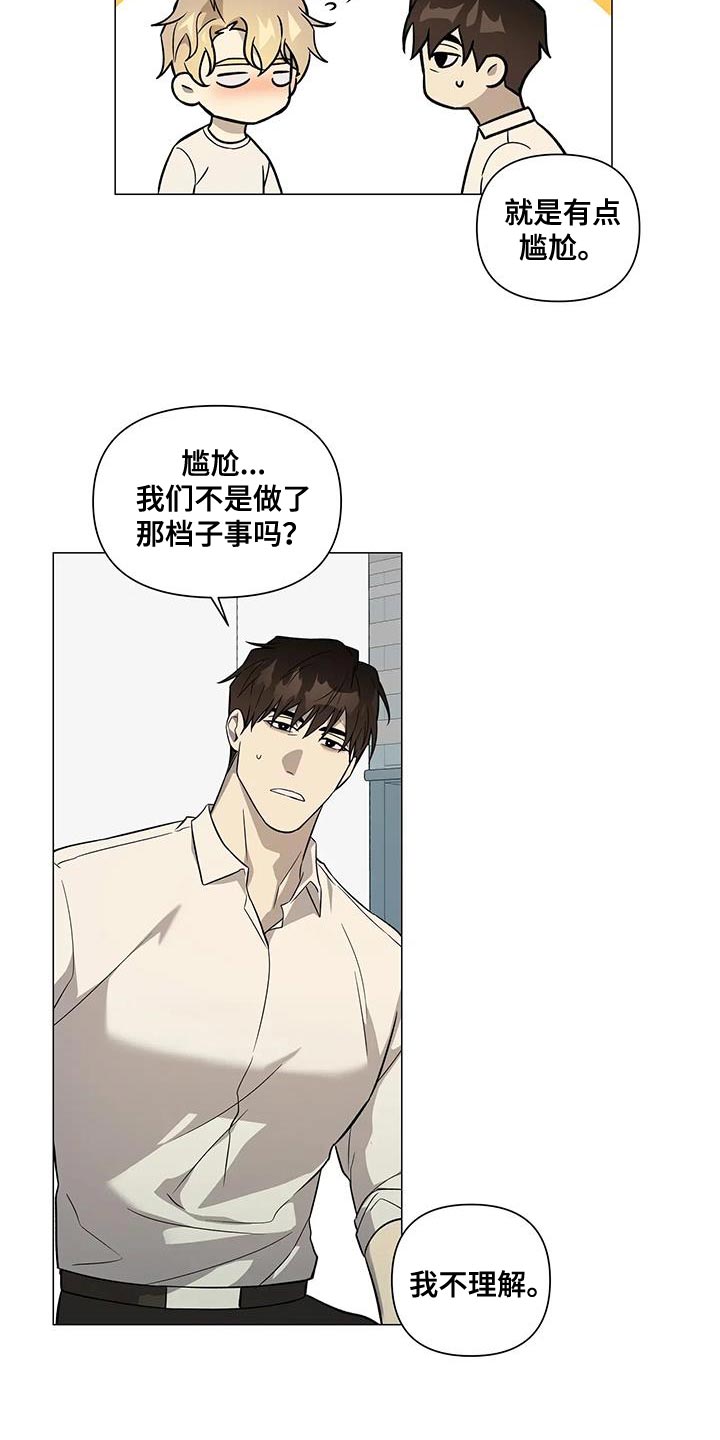 《警察先生》第40章必须是我干的事 第7页