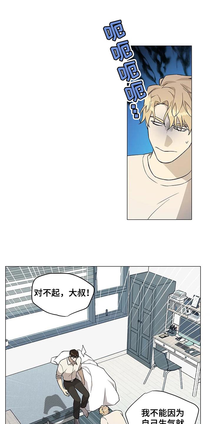 《警察先生》第40章必须是我干的事 第8页