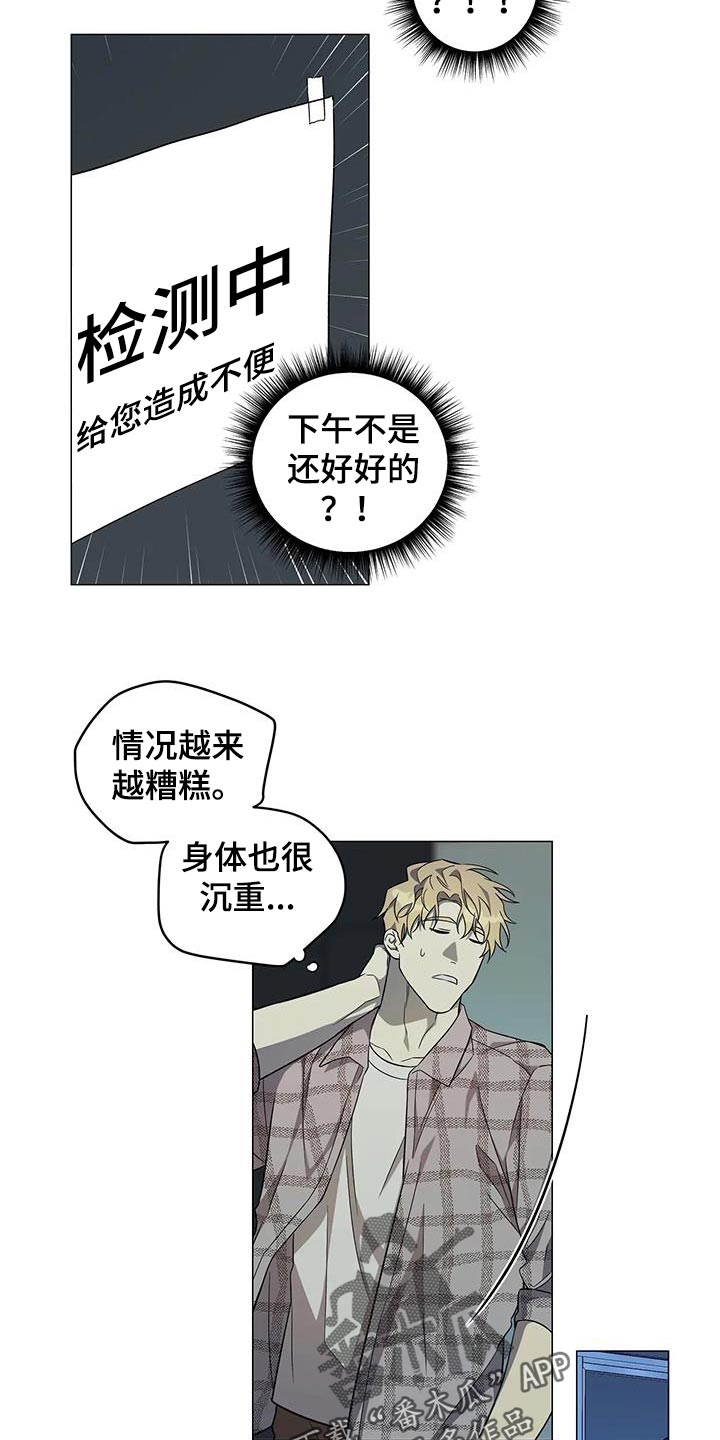 《警察先生》第37章善良 第10页